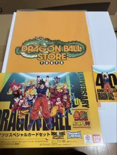 ドラゴンボール ゲンキダマツリスペシャルカードセット