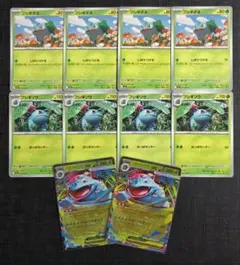 【メガブレイブ】フシギダネ　進化ライン　計10枚セット①