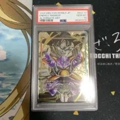 フュージョンワールド　エナジーマーカー パラレル ブロリー PSA10 ドラゴンボールフュージョンワールド ブロリー エナジーマーカー
