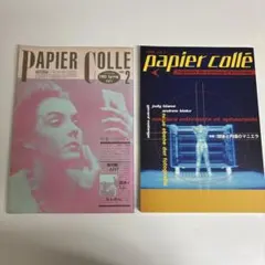 雑誌 PAPIER COLLE 2号3号 パピエ・コレ 2冊セット 長澤均