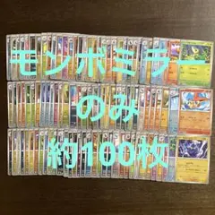 ポケモンカード　モンスターボールミラー　まとめ売り