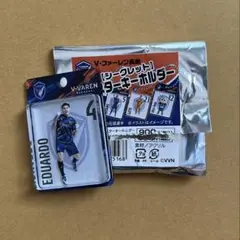 Vファーレン長崎　エドゥアルド選手　ブリスターキーホルダー