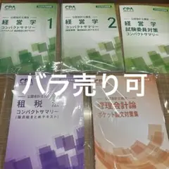 2026年最新】コンパクトサマリーの人気アイテム - メルカリ