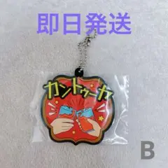 東海オンエア 一番くじ K賞 ラバーチャーム