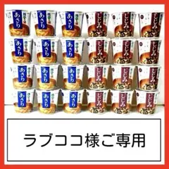【ご専用】マルコメ＊カップみそ汁 料亭の味＊あさり・しじみ 合計24個セットのサムネイル