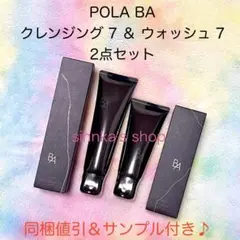 POLA BA クレンジングクリーム 7 、BA ウォッシュ 7 各1本 - メルカリ