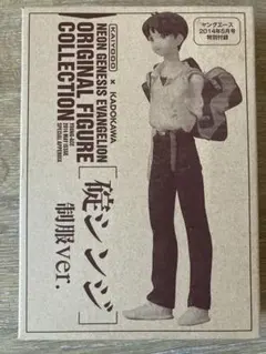 新世紀エヴァンゲリオン碇シンジ制服verフィギュアヤングエース2014年5月付録