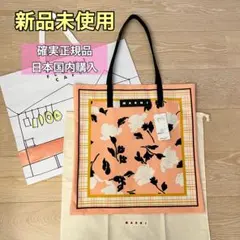 【新品未使用】マルニマーケット　バンダナトート　 トートバッグ　ペールピーチのサムネイル
