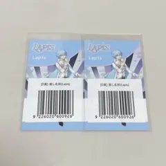 2026年最新】Lapisくんの人気アイテム - メルカリ
