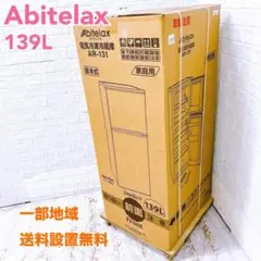 完全未開封◇SANYO/サンヨー◇冷凍冷蔵庫 SR-36A-H 三洋電機/超希少