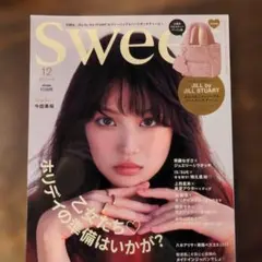 Sweet 12月号 今田美桜 表紙 本誌のみ付録なし