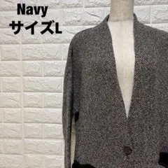 Navy 黒×白 ロングニットコート L ツイード パッチポケット【2239】のサムネイル
