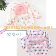 ③長袖ポケットつき 防水エプロン お食事エプロン女の子Sサイズtえ