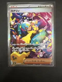 2026年最新】カナリィ sarの人気アイテム - メルカリ