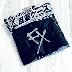 サンテ 目薬ケース　非売品 サンテFX