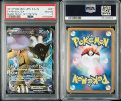 PSA9】ライコウ 旧裏 neo3 プロモ - メルカリ