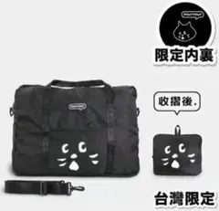 けんたい様新品未使用海外限定にゃーネネット猫折りたたみ大型ボストンバッグチャーム
