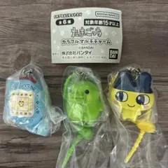 たまごっち カラフルマルチチャーム 3種セット ガチャ