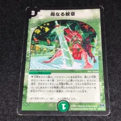 母なる紋章 - メルカリ