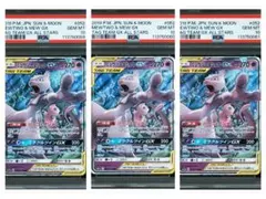 【3連番】PSA10 ミュウツー&ミュウGX RR TAG TEAM タッグ