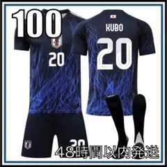 100cm 2024 日本代表 ホーム 久保建英 ユニフォーム レアルソシエダ