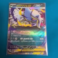 2026年最新】MアブソルEXの人気アイテム - メルカリ
