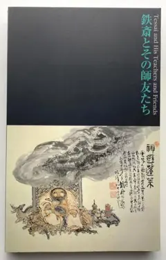 龍門二十品 北魏碑刻造像聚珍 中国大百科全書出版社 - メルカリ