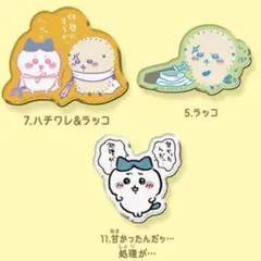 ちいかわ キャラマグネッツ ハチワレ ラッコ