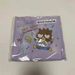 はぴだんぶい 当たりくじ バッドばつ丸