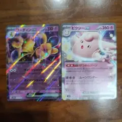 ポケモンカード エスパー ex 2枚セット