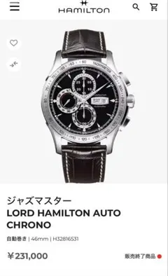 2025年最新】ハミルトン ジャズマスター ロードの人気アイテム - メルカリ