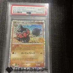 PSA10】ネンドール(25th)【P】{016/025} [S8a-P] - メルカリ