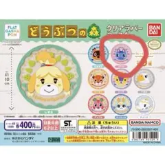 あつまれどうぶつの森　クリアラバーコースター　ブーケ