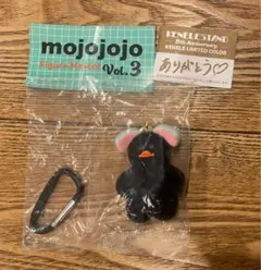 mojojojo フィギュアマスコットVol.3 KENEL限定