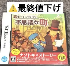 レイトン教授と不思議な町　ds カセット　ソフト　ゲーム