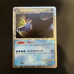 オーダイル ☆ L1 ハートゴールドコレクション 025/070