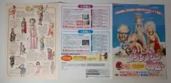 「プリンプリン物語」DVD告知ちらし