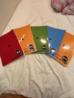 フォレスタ　中学参考書