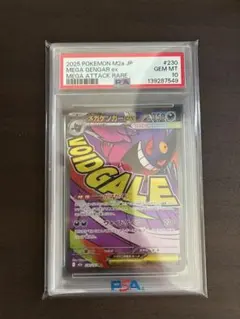 2026年最新】ゲンガーEX psa9の人気アイテム - メルカリ