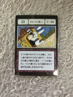 ハンターハンターグリードアイランドカードきまぐれ魔神 - メルカリ