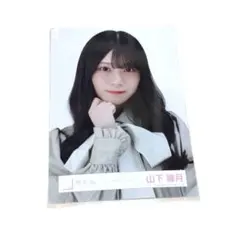 櫻坂46 生写真 ギンガムチェック ヨリ 山下瞳月のサムネイル