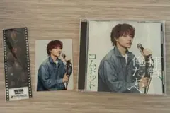 【匿名配送】【送料無料】コムドットゆうた