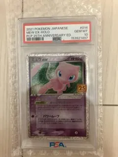 PSA10】ミュウ エクストラバトルの日 343 S-P ポケモンカード XY