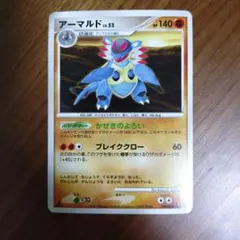 ポケモンカード アーマルド ☆ 第2弾拡張パック 砂漠のきせき 039/053