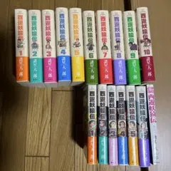 2026年最新】西遊妖猿伝大唐篇の人気アイテム - メルカリ