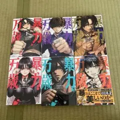 東独にいた 1巻〜5巻セット 宮下暁 全巻帯付き 全巻初版 - メルカリ