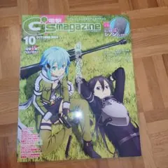 G's magazine 2014年10月号