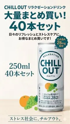 2026年最新】チルアウト ドリンクの人気アイテム - メルカリ