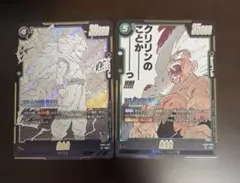 マンガブースター SB02-023 孫悟空 SB02-038 孫悟空