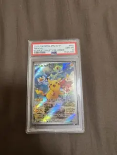 【PSA10】ピカチュウ スカバイ プロモ みんなでぼうけん 001